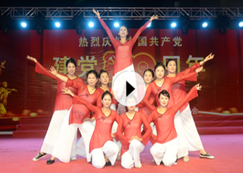 慶祝中國共產黨成立100周年文藝晚會視頻
